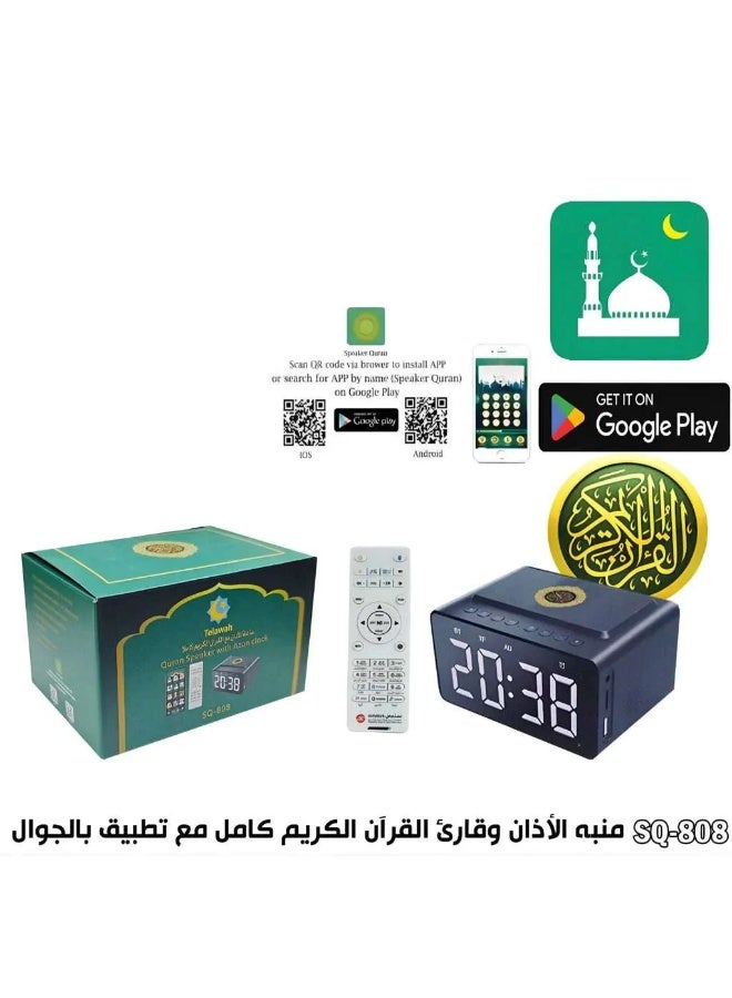 HONTON SQ-808 Quran Speaker with Azan Alarm Clock, Islamic LED Digital Clock with Full Quran Audio, Bluetooth Speaker, 8GB Internal Memory, FM Radio, USB Charging Port, Remote Control and App Control, Rechargeable Battery Backup, Prayer Time Reminder for Home Office Mosque - Image 2